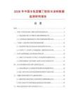 2026年中國水乳型氯丁膠防水涂料數據監測研究報告