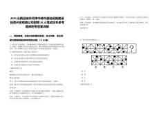 2025山西運城市河津市城市基礎設施建設投資開發有限公司招聘10人筆試歷年參考題庫附帶答案詳解