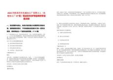 2025河南漯河市機械加工廠招聘3人（機械加工廠07號）筆試歷年參考題庫附帶答案詳解