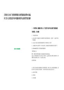 [貴港市]2025廣西貴港覃塘區(qū)自然資源局招聘10名編外工作人員筆試歷年參考題庫(kù)典型考點(diǎn)附帶答案詳解