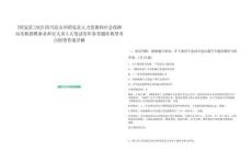 [昭覺縣]2025四川涼山州昭覺縣人力資源和社會保障局考核招聘事業單位人員5人筆試歷年參考題庫典型考點附帶答案詳解