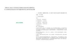 [溧水區(qū)]2025江蘇省南京市溧水區(qū)事業(yè)單位招聘考試什么時候發(fā)布筆試歷年參考題庫典型考點附帶答案詳解