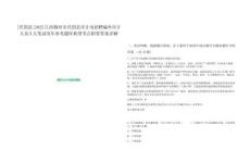 [興國縣]2025江西贛州市興國縣審計局招聘編外審計人員5人筆試歷年參考題庫典型考點附帶答案詳解