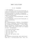 2026年寧海黨員考試題庫含答案【新】