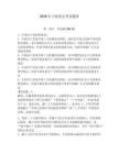2026年寧海黨員考試題庫含答案（培優a卷）