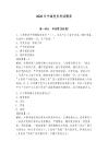 2026年寧海黨員考試題庫含答案（綜合卷）