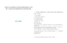 [雨花區(qū)]2025湖南長(zhǎng)沙市雨花區(qū)園林綠化維護(hù)中心招聘4人筆試歷年參考題庫典型考點(diǎn)附帶答案詳解