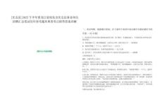 [慶安縣]2025下半年黑龍江省綏化市慶安縣事業(yè)單位招聘匯總筆試歷年參考題庫典型考點(diǎn)附帶答案詳解
