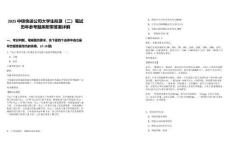 2025中鐵快運(yùn)公司大學(xué)生擬錄（二）筆試歷年參考題庫附帶答案詳解