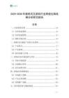 2025-2030年板框式壓濾機行業(yè)跨境出海戰(zhàn)略分析研究報告