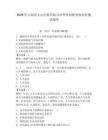 2026年云南省文山壯族苗族自治州單招職業傾向性測試題庫參考答案
