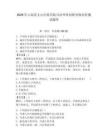 2026年云南省文山壯族苗族自治州單招職業傾向性測試題庫及答案參考