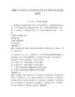 2026年云南省文山壯族苗族自治州單招職業傾向性測試題庫含答案