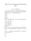 2026年云南省文山壯族苗族自治州單招職業傾向性測試題庫完整版