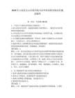 2026年云南省文山壯族苗族自治州單招職業(yè)傾向性測試題庫有答案