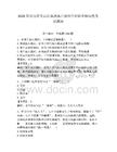 2026年云南省文山壯族苗族自治州單招職業傾向性考試題庫參考答案