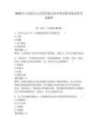 2026年云南省文山壯族苗族自治州單招職業(yè)傾向性考試題庫完整版