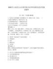 2026年云南省文山壯族苗族自治州單招職業(yè)適應(yīng)性測試題庫及答案1套