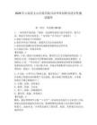 2026年云南省文山壮族苗族自治州单招职业适应性测试题库含答案