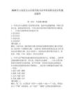 2026年云南省文山壯族苗族自治州單招職業(yè)適應(yīng)性測試題庫完整