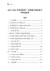 2025-2030年橋式排椅行業跨境出海戰略分析研究報告