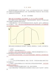 注册会计师考试公司战略与风险管理模型考试复习资料