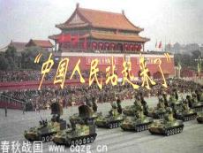 八年级,历史 第一单元第1课中国人民站起来了课件++17