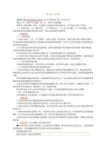 注册会计师公司战略与风险管理内控考试复习资料