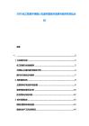 2025化工防腐不銹鋼人孔蓋襯里技術選擇與經濟性對比分析