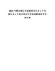 2025內蒙古通遼市直屬國有企業公開招聘財務人員筆試筆試歷年參考題庫附帶答案詳解版
