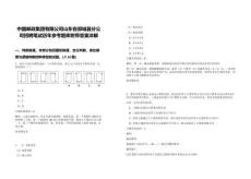 中國郵政集團有限公司山東省郯城縣分公司招聘筆試歷年參考題庫附帶答案詳解版