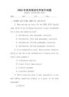 2025年高考英語寫作技巧試題