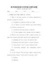 高中英語閱讀與寫作能力提升試題
