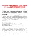 2025貴州省仁懷市茅臺鎮(zhèn)糊涂酒業(yè)（集團）有限公司招聘100人筆試歷年參考題庫附帶答案詳解