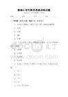 新編小學生數學思維訓練試題