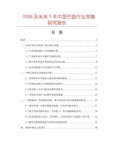 2026及未來5年中國芒墊行業發展研究報告