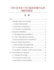 2026及未來5年中國連體錘行業發展研究報告