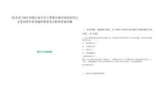 [包頭市]2025內(nèi)蒙古包頭市土默特右旗引進(jìn)高層次人才筆試歷年參考題庫(kù)典型考點(diǎn)附帶答案詳解