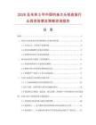 2026及未来5年中国钓鱼大头铅皮座行业投资前景及策略咨询报告
