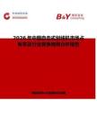 2026年中國自走式劃線機市場占有率及行業競爭格局分析報告