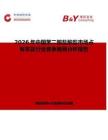2026年中國苯二胺鹽酸鹽市場占有率及行業競爭格局分析報告
