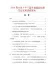 2026及未來5年中國單通道控制器行業發展研究報告