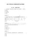 2025年利津县幼儿园教师招教考试备考题库附答案解析（夺冠）
