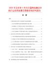 2026年及未來5年內(nèi)中國荷包縫合針線行業(yè)投資前景及策略咨詢研究報(bào)告