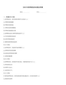 2025年面罩吸氧測試題及答案