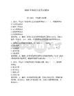 2026年保密員證考試題庫（奪分金卷）