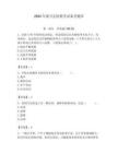 2024年潢川县招教考试备考题库推荐