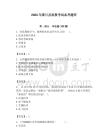 2024年潢川县招教考试备考题库新版