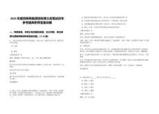 2025年度招商局集團招收博士后筆試歷年參考題庫附帶答案詳解版