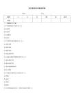 石灰氮培訓(xùn)試題及答案